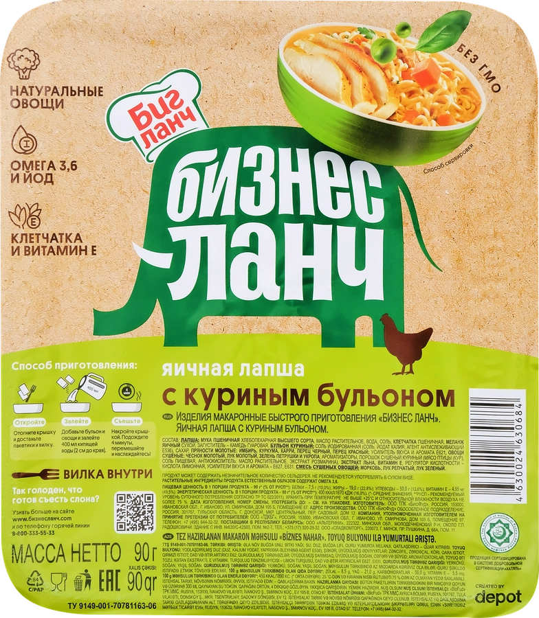БИЗНЕС ЛАНЧ ЛАПША Б\П КУРИЦА ЛОТОК 90 ГР *24