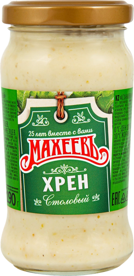 ХРЕН МАХЕЕВ С\Б 190 ГР *12