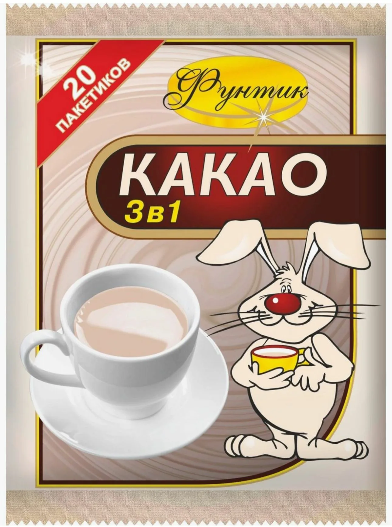 КАКАО ФУНТИК 3В1 М\У 20 ПАК *20 ГР *25