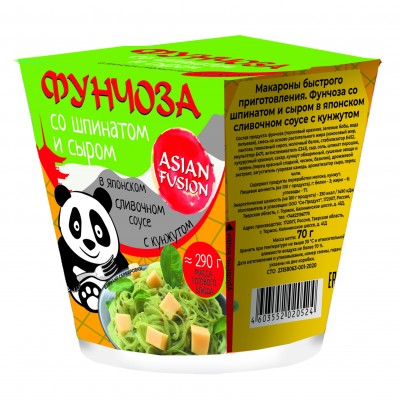 ФУНЧОЗА АЗИЯ ФЮЖН ШПИНАТ СЫР СТАК 70 ГР *8