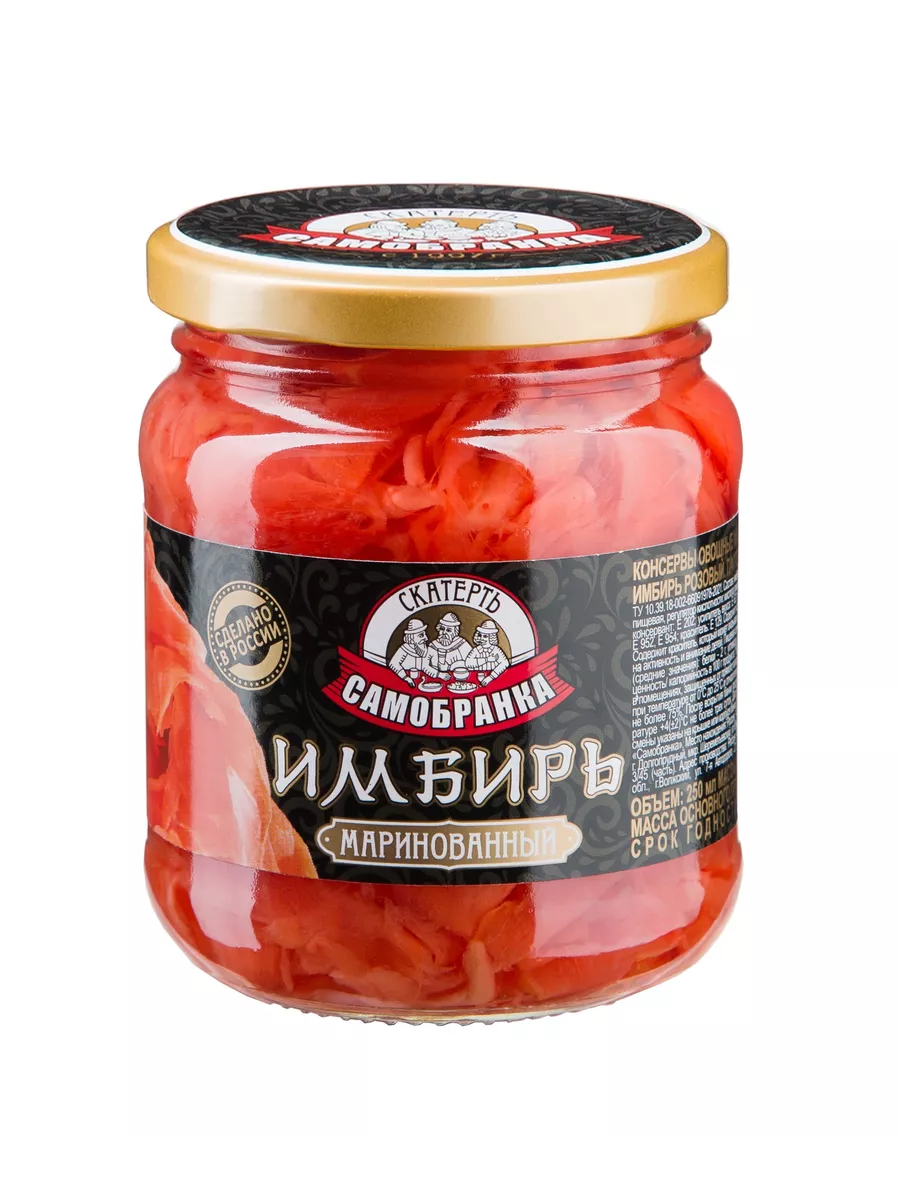 ИМБИРЬ САМОБРАНКА МАРИН С\Б 250 ГР *12