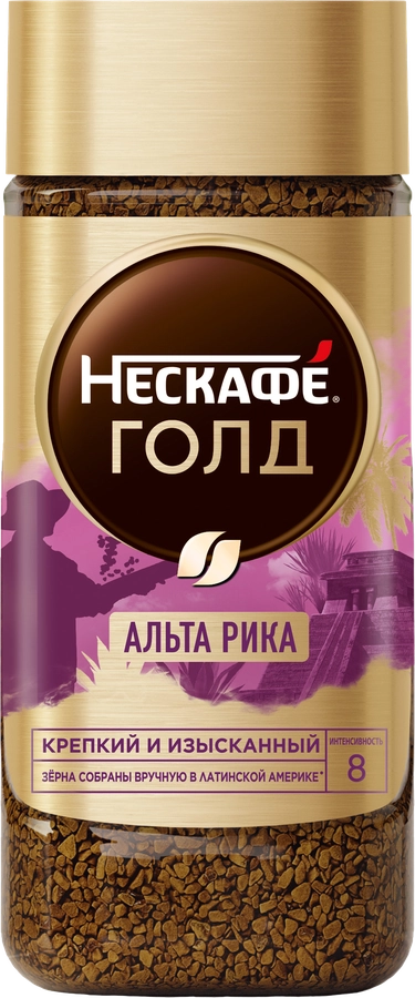 КОФЕ НЕСКАФЕ ГОЛД АЛЬТА РИКА С\Б 170 ГР *6