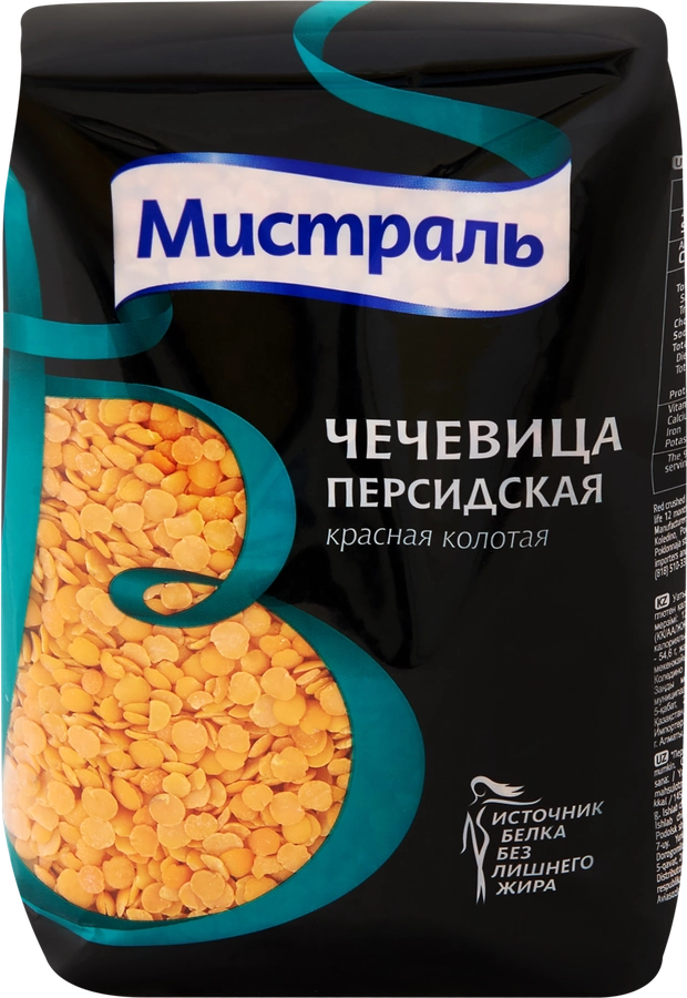 ЧЕЧЕВИЦА МИСТРАЛЬ ПЕРСИДСКАЯ М\У 450 ГР *12