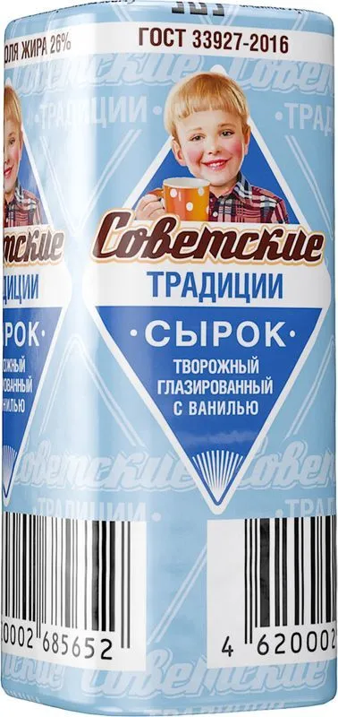 СЫРОК ТВОРОЖ СОВЕТСКИЕ ТРАДИЦ ВАНИЛЬ 45 ГР *10