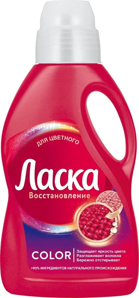 ГЕЛЬ Д\СТИРКИ ЛАСКА КОЛОР 1 Л *8