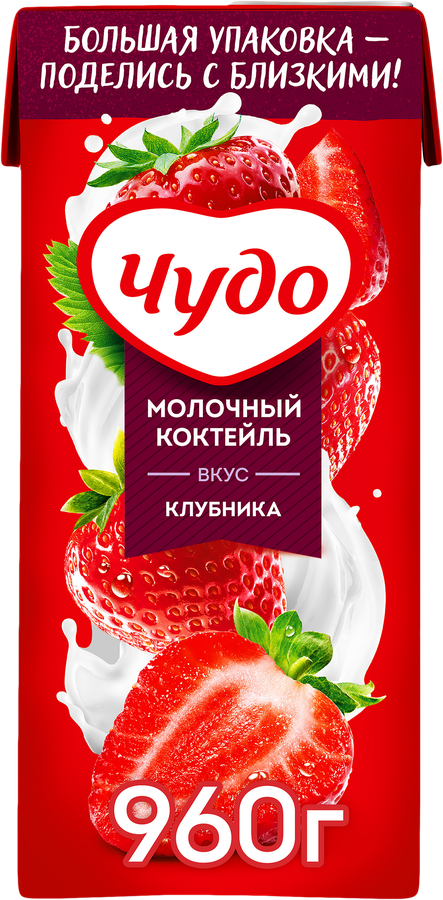 Коктейль молочный Чудо Клубника 2% 960 г