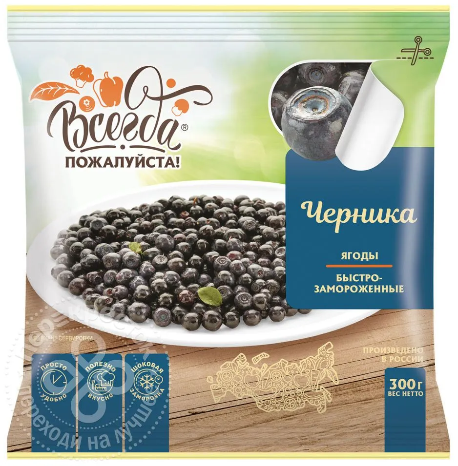 ЧЕРНИКА ВСЕГДА ПОЖАЛУЙСТА  М\У 300 ГР *8