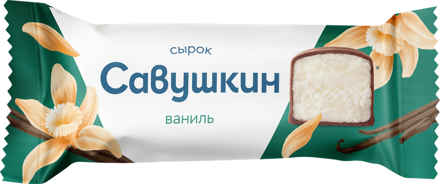 СЫРОК ТВОРОЖ САВУШКИН ВАНИЛЬ 40 ГР *18
