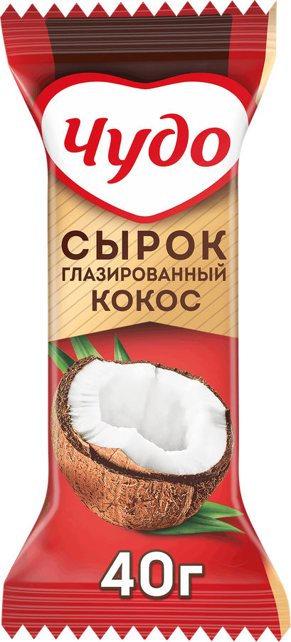 ЧУДО СЫРОК ТВОРОЖ КОКОС 40 ГР *12
