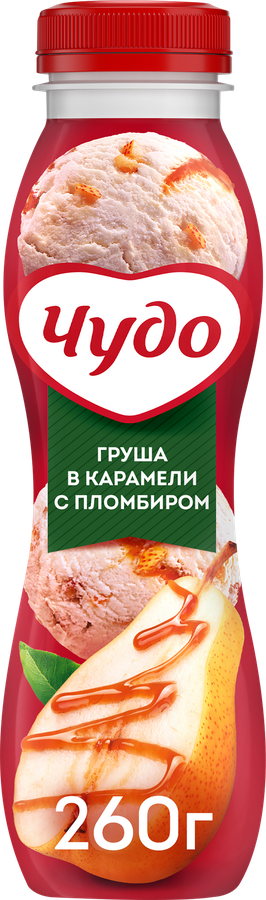 ЧУДО ЙОГУРТ ГРУША КАРАМЕЛЬ ПЛОМБИР ПЭТ 260 ГР *6