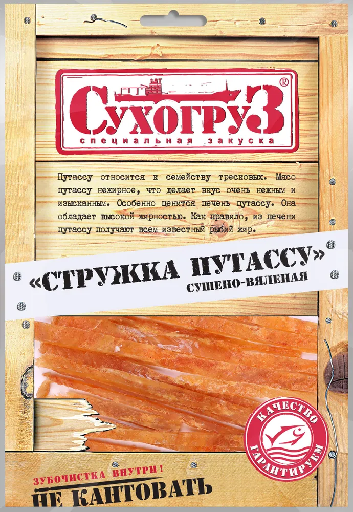 ПУТАССУ СУХОГРУЗ СТРУЖКА М\У 70 ГР *20
