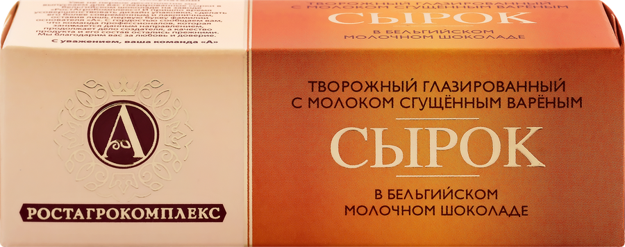 СЫРОК ТВОРОЖ РОСТАГРО ВАР СГУЩ МОЛ ШОК КОР 50 ГР *12
