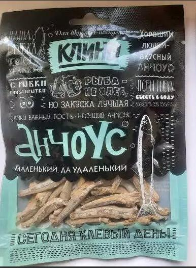 АНЧОУС КЛИНЫ М\У 40 ГР *