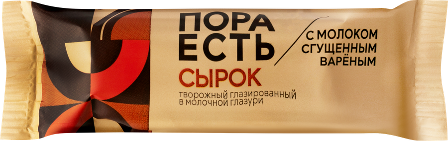 СЫРОК ТВОРОЖ ПОРА ЕСТЬ СГУЩ МОЛ 30 ГР *12