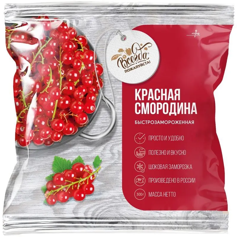 СМОРОДИНА КРАСНАЯ ВСЕГДА ПОЖАЛУЙСТА  М\У 300 ГР *8