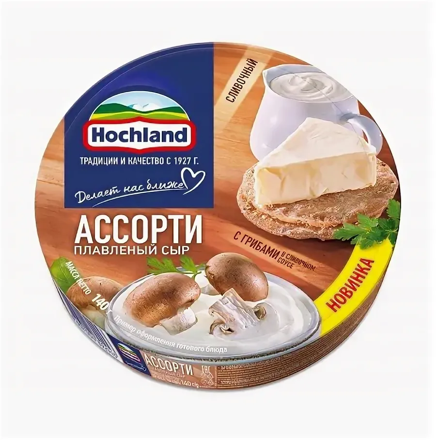 СЫР ПЛАВ ХОХЛАНД АССОРТИ С ГРИБАМИ КРУГ 140 ГР *10