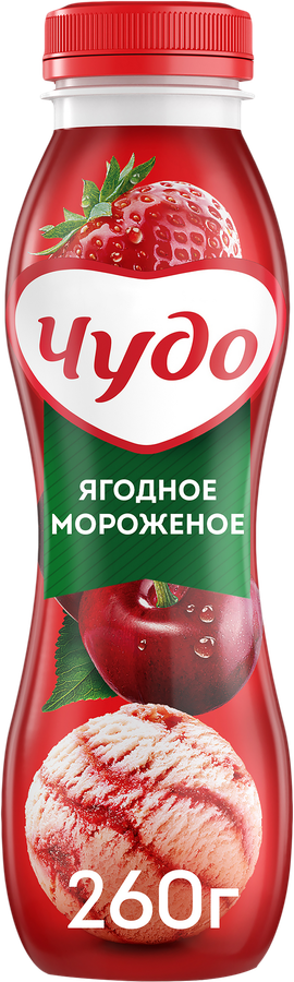 ЧУДО ЙОГУРТ ЯГОДНОЕ МОРОЖЕНОЕ ПЭТ 260 ГР *12