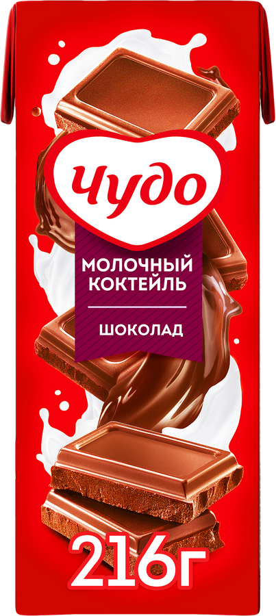 Коктейль молочный Чудо Молочный Шоколад 2% 0,2 л