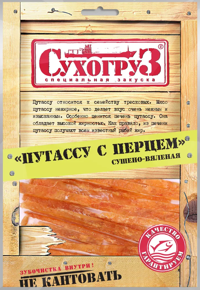 ПУТАССУ СУХОГРУЗ ПЕРЕЦ М\У 70 ГР *10