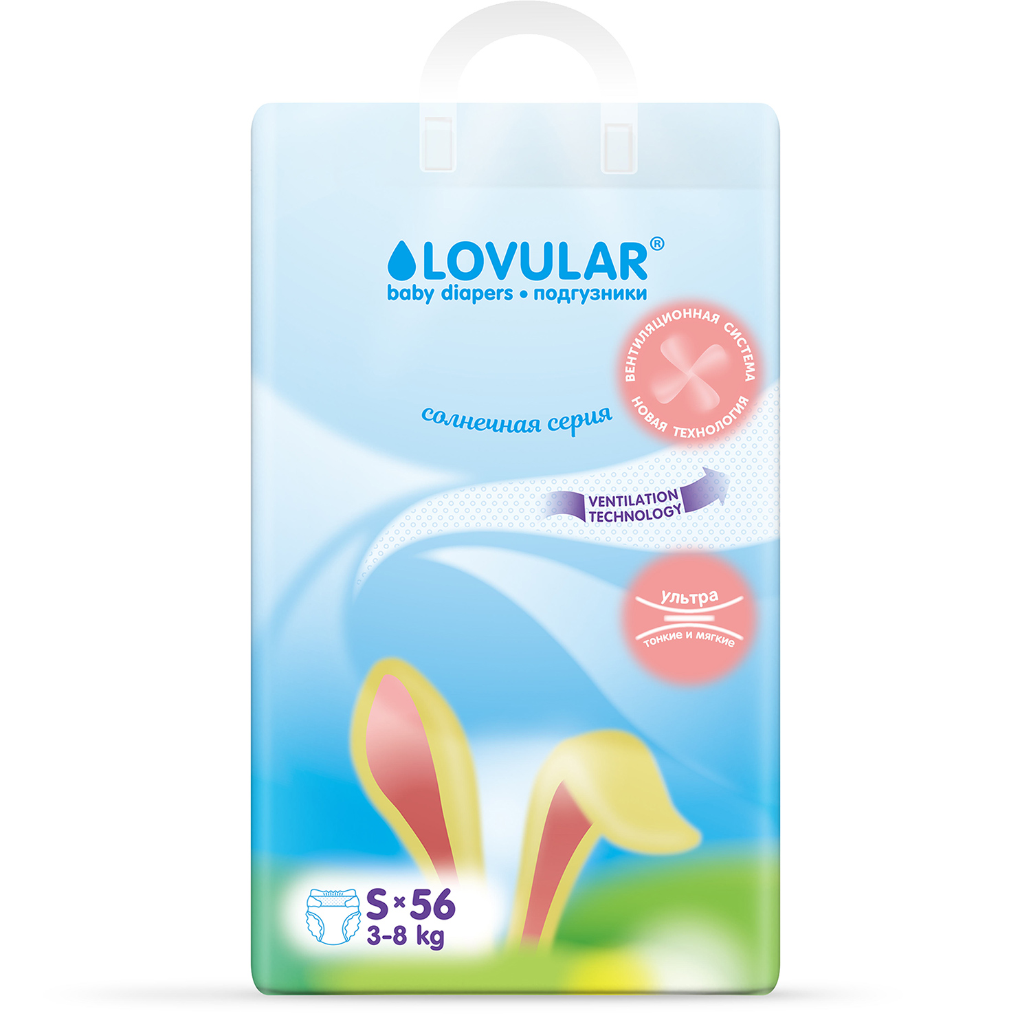 ПОДГУЗНИКИ LOVULAR СОЛНЕЧНАЯ S 56 ШТ *4
