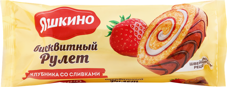 РУЛЕТ ЯШКИНО КЛУБНИКА СЛИВКИ М\У 200 ГР *14