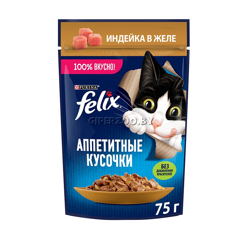 ФЕЛИКС ИНДЕЙКА М\У 75 ГР *26