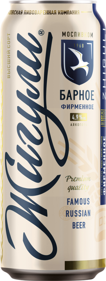 ПИВО ЖИГУЛИ БАРНОЕ Ж\Б 0,45 Л *24