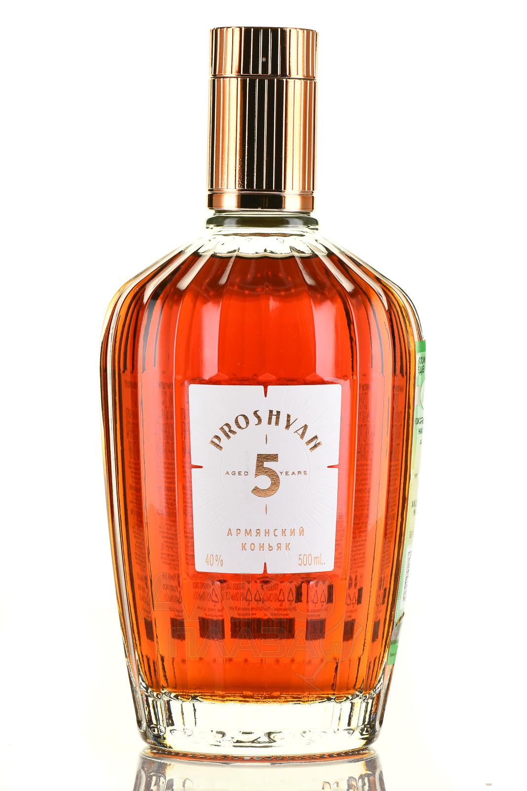 КОНЬЯК ПРОШЯН 5 ЛЕТ 0,5 Л