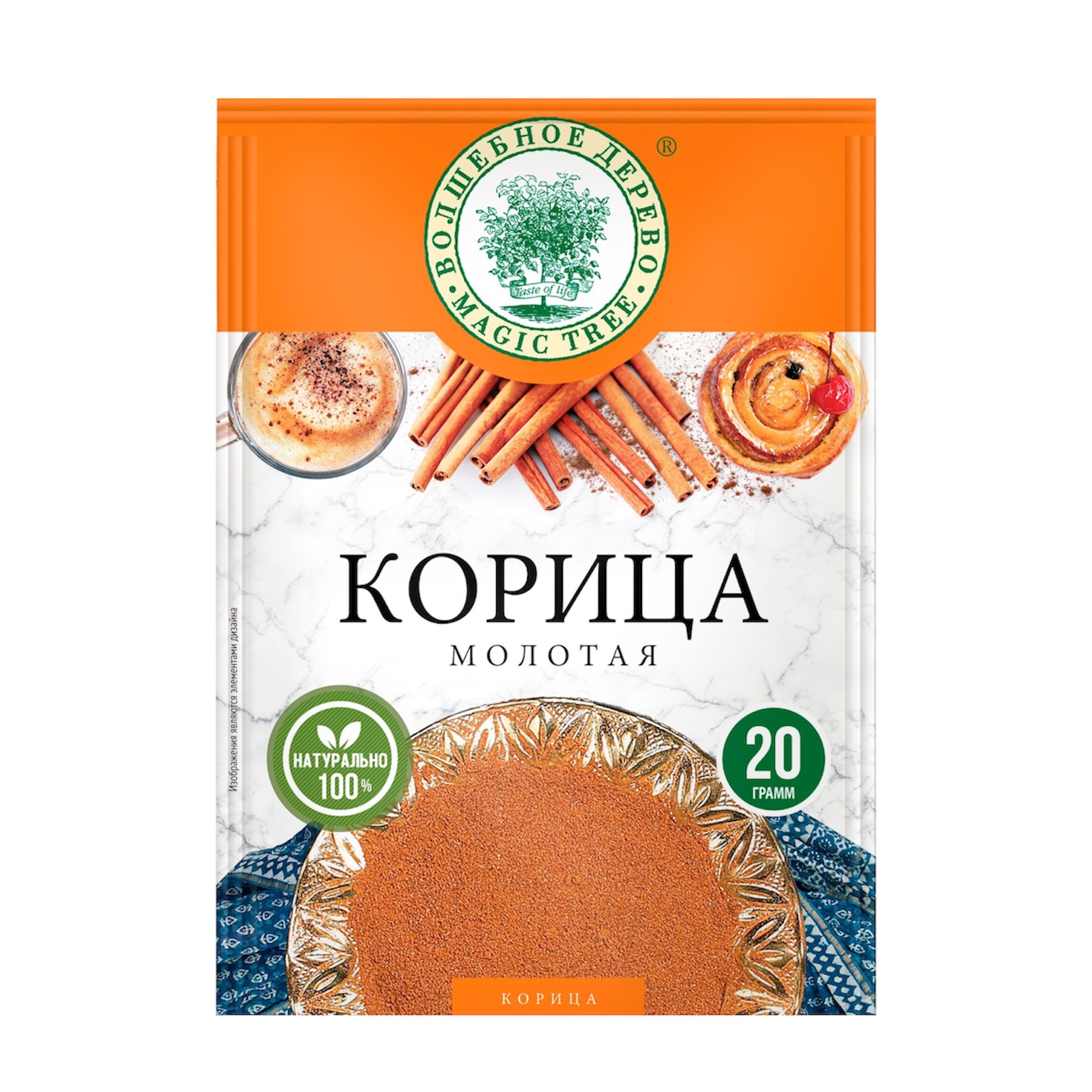 Корица (молотая)