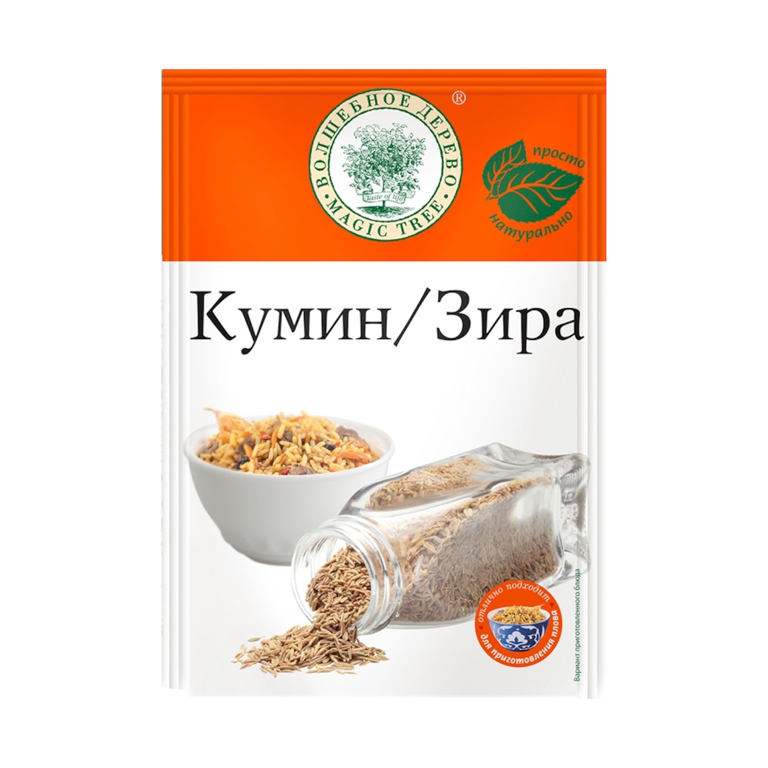 Кумин / зира