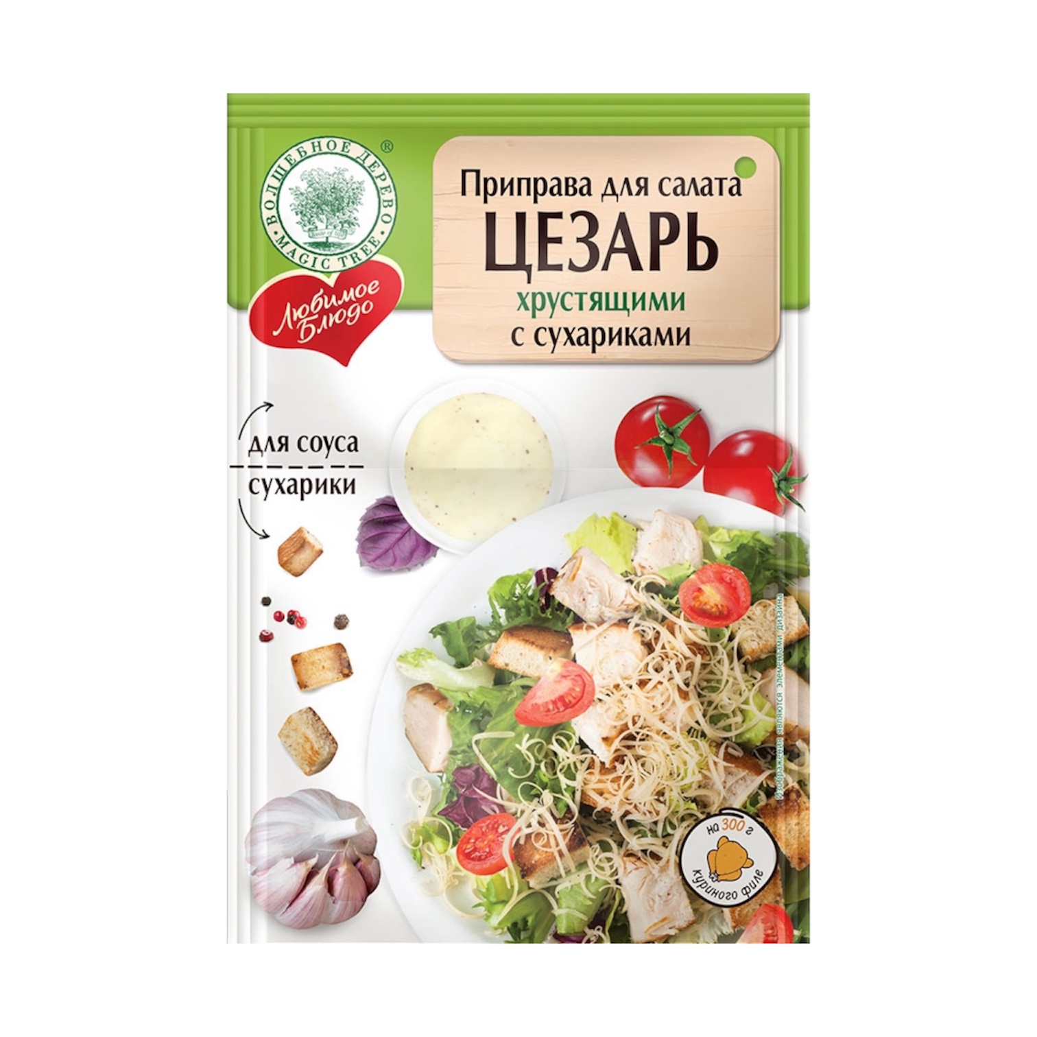 Приправа для салата цезарь