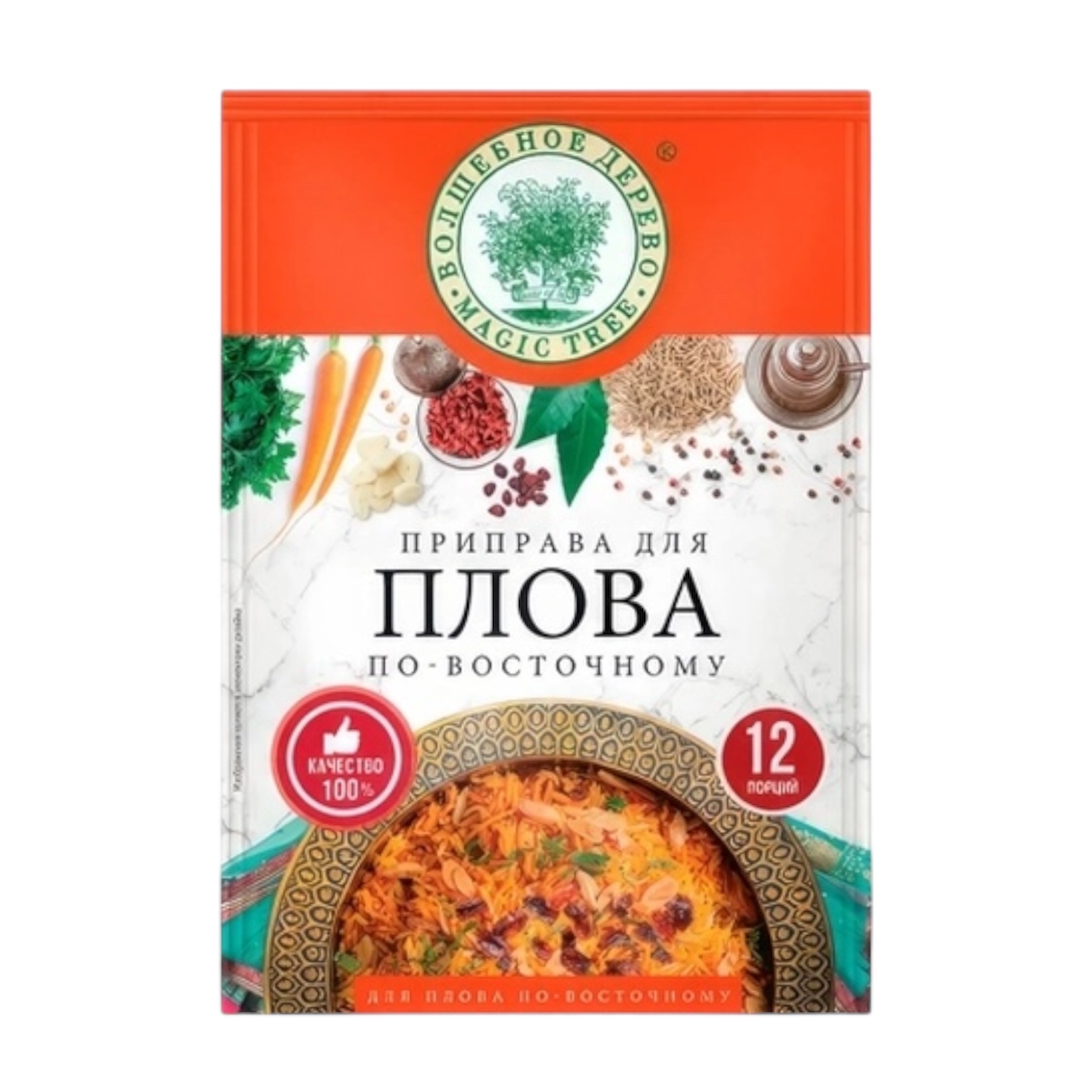 Приправа для плова (по-восточному)