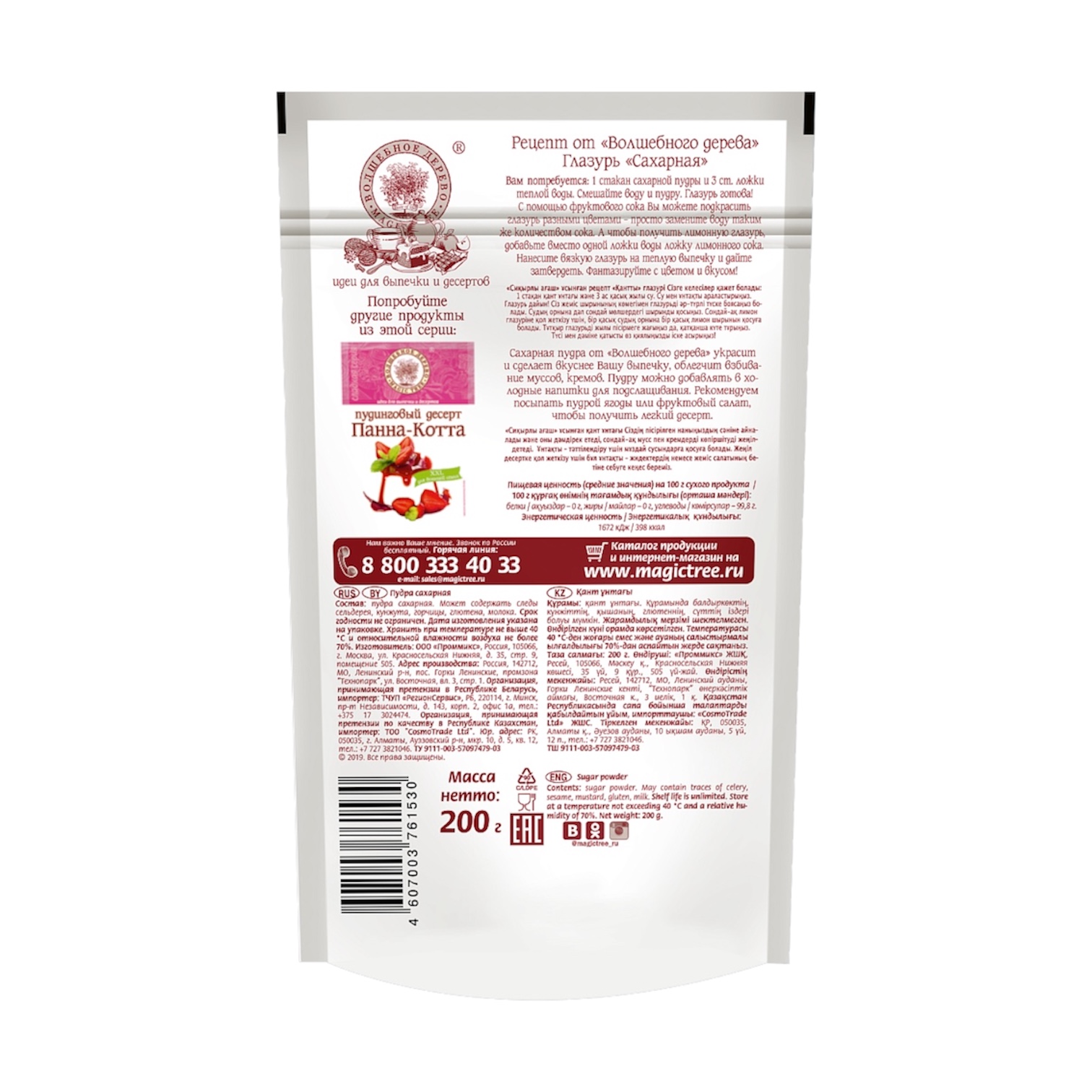 Пудра сахарная