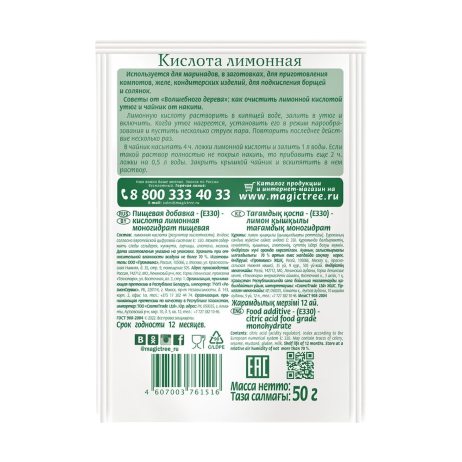 Лимонная кислота