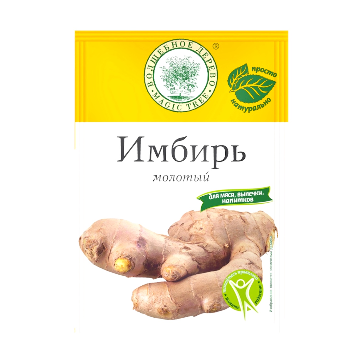 Имбирь (молотый)