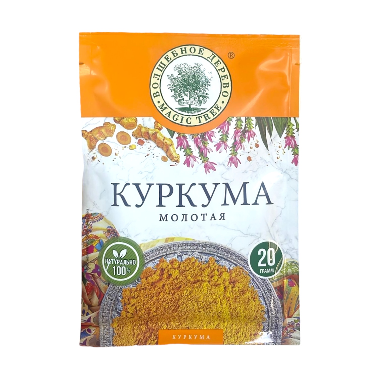 Куркума (молотая)