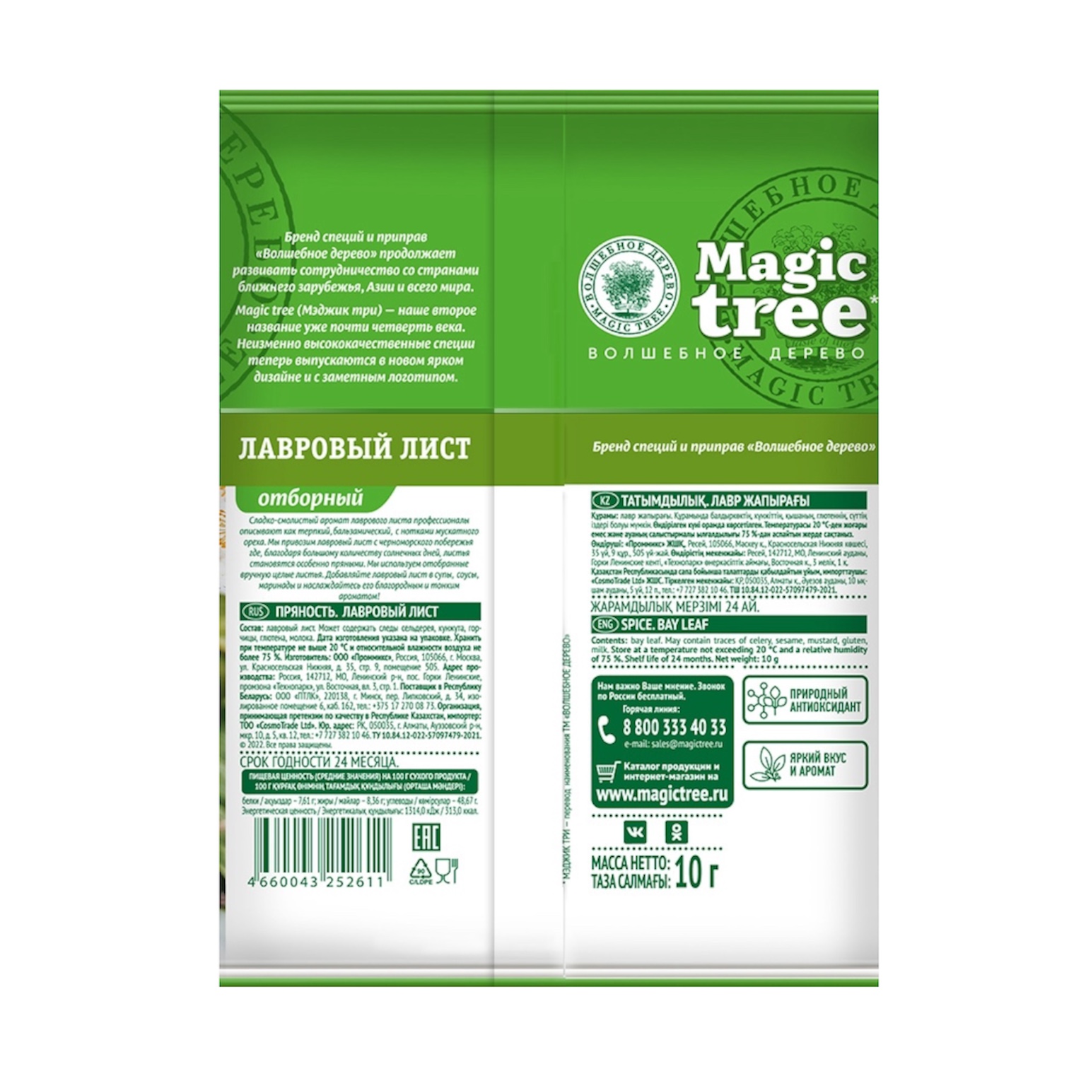 Лавровый лист (отборный)