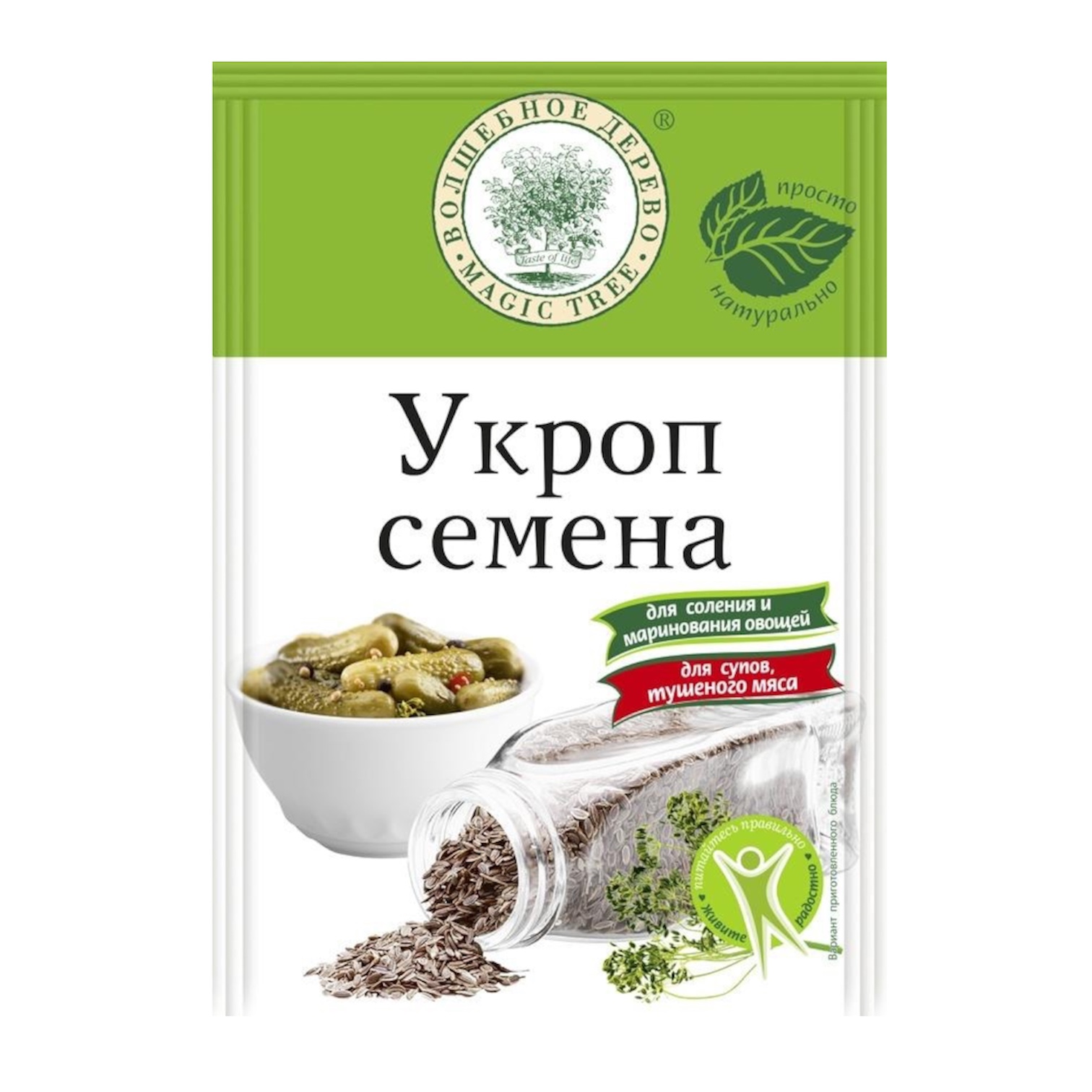 Укроп (семена)