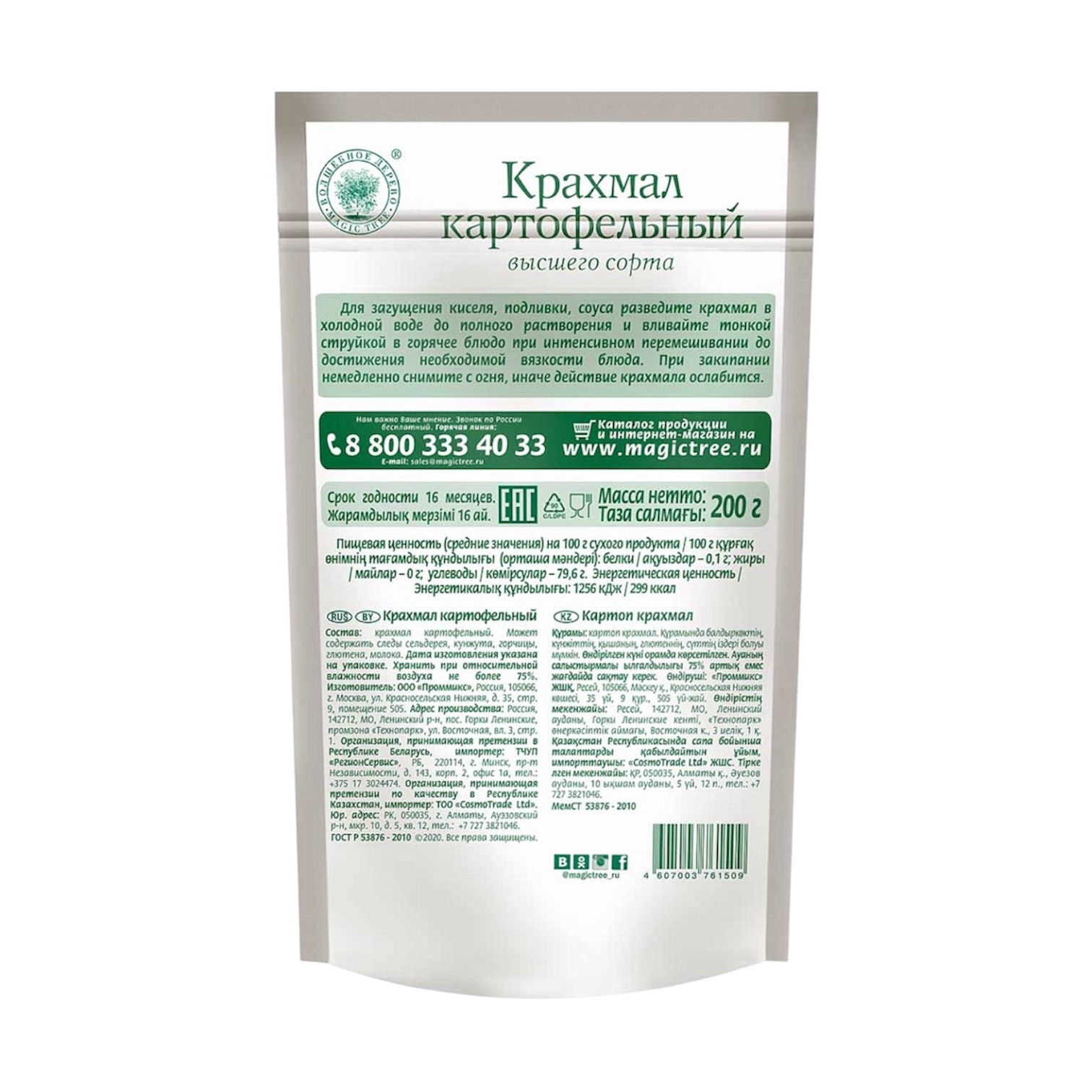 Крахмал картофельный