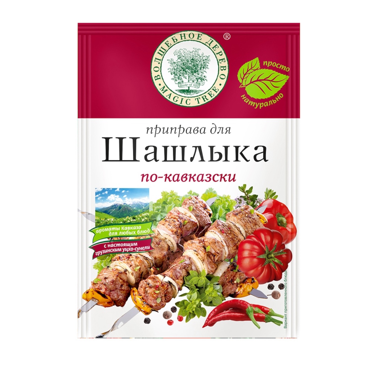 Приправа для шашлыка (по-кавказски)