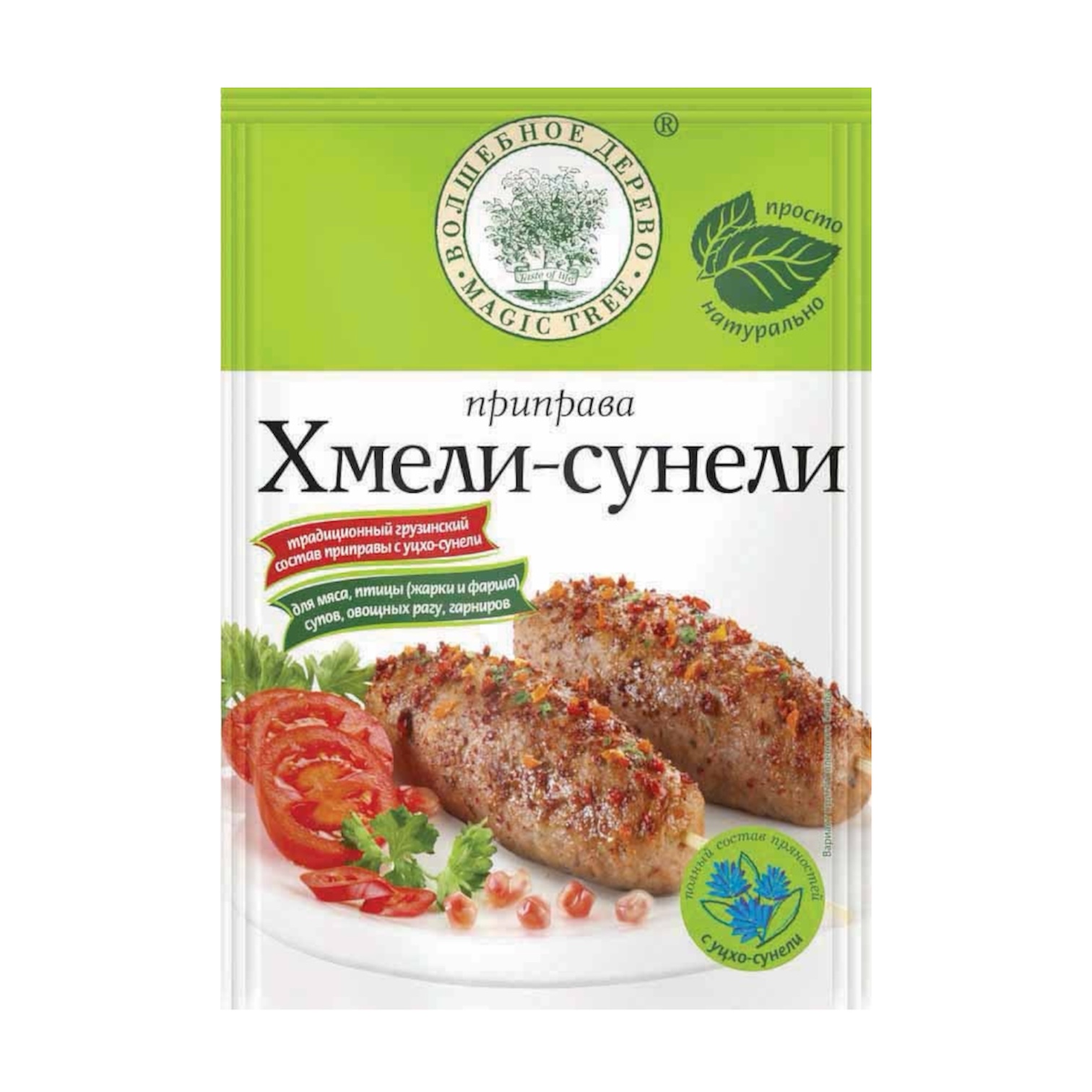 Хмели-сунели