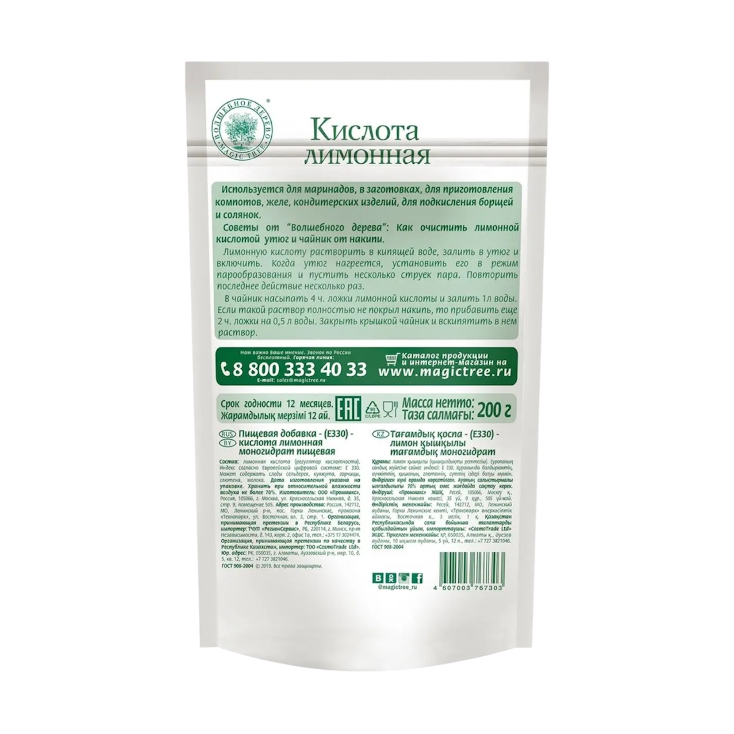 Лимонная кислота