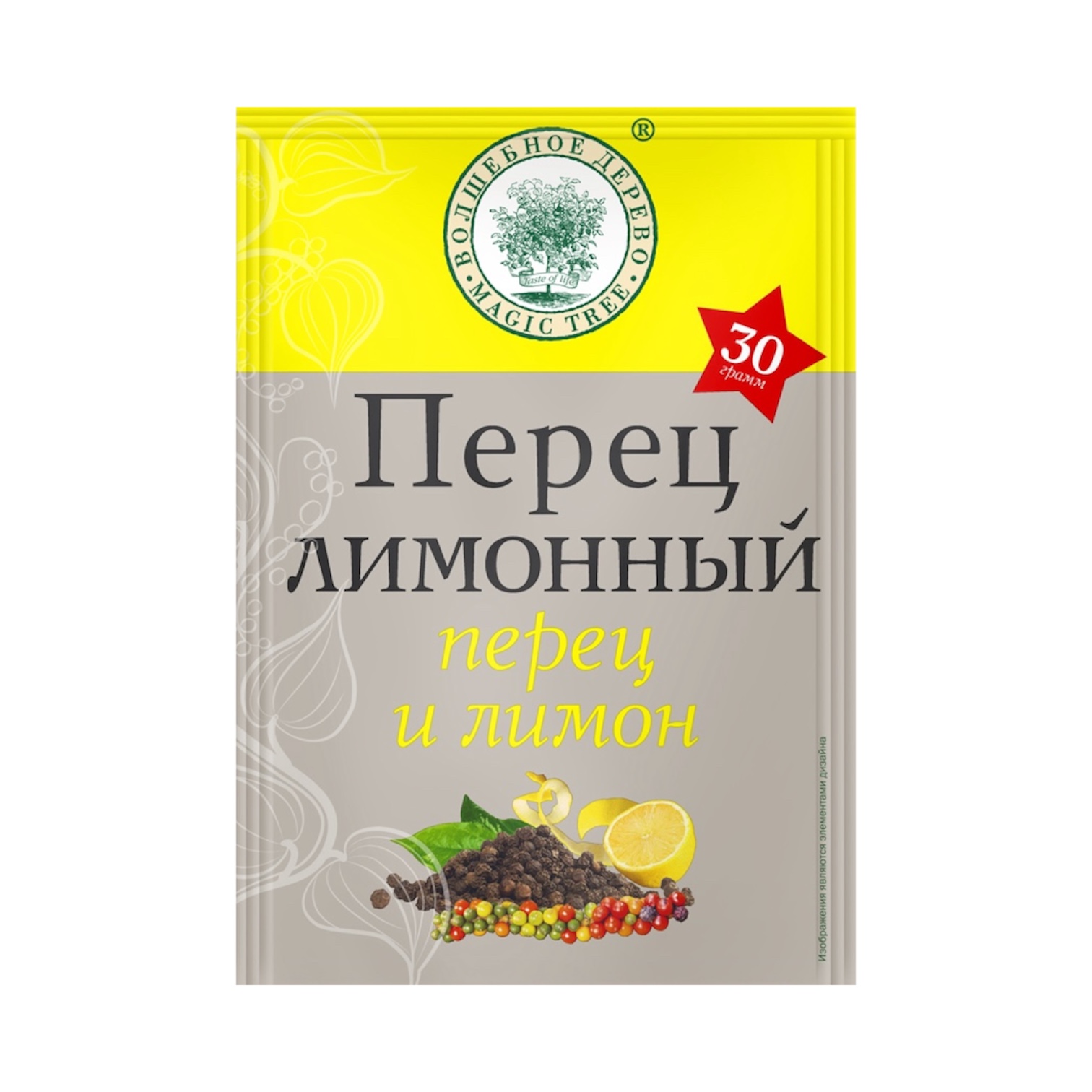 Перец лимонный