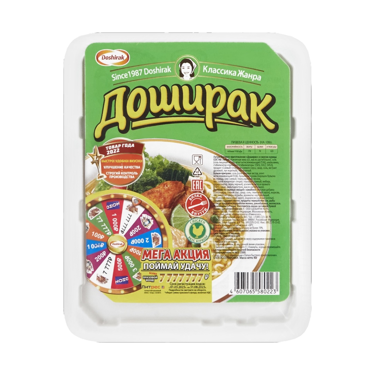 Лапша доширак со вкусом курицы, 90г