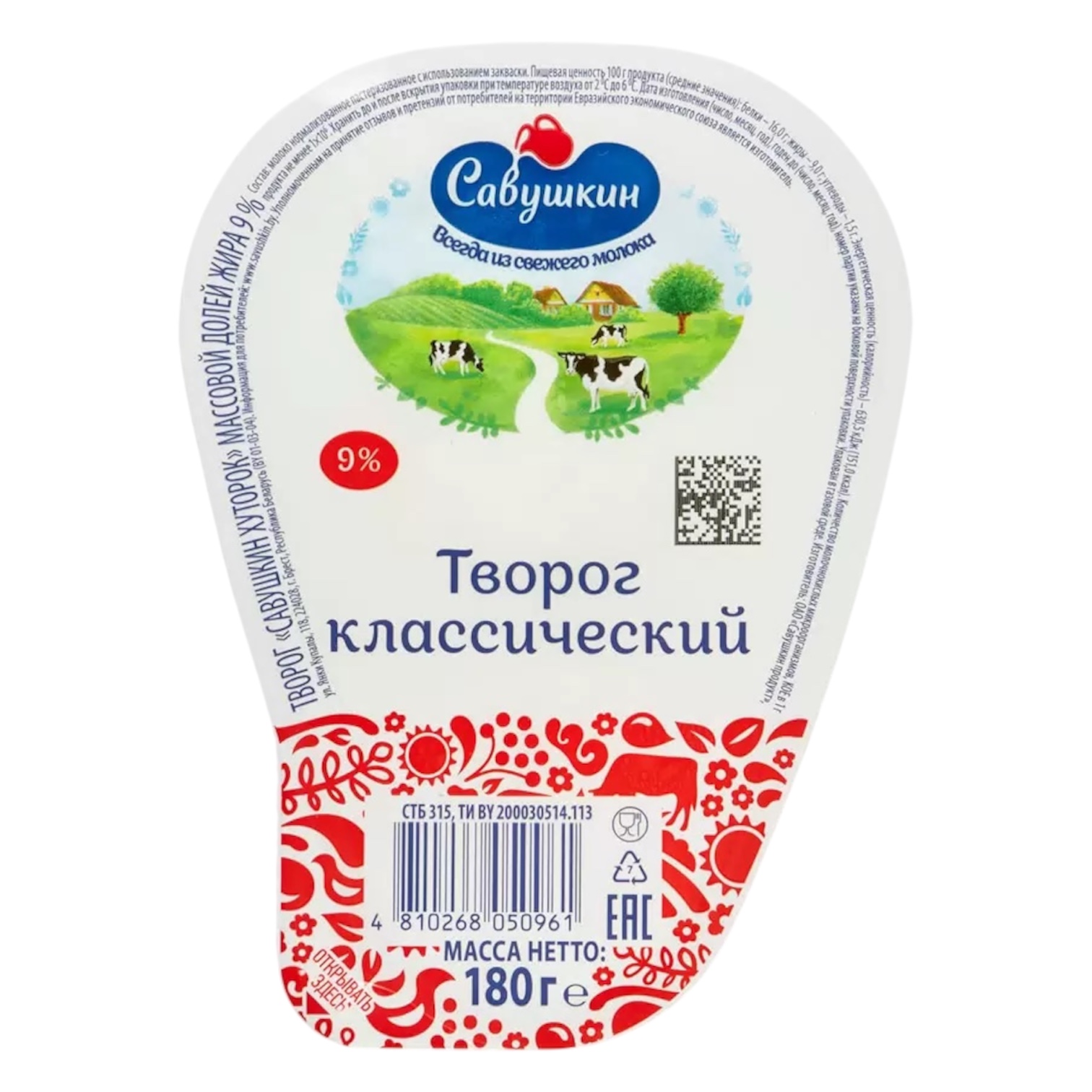 Творог Савушкин Традиционный 9% 180г