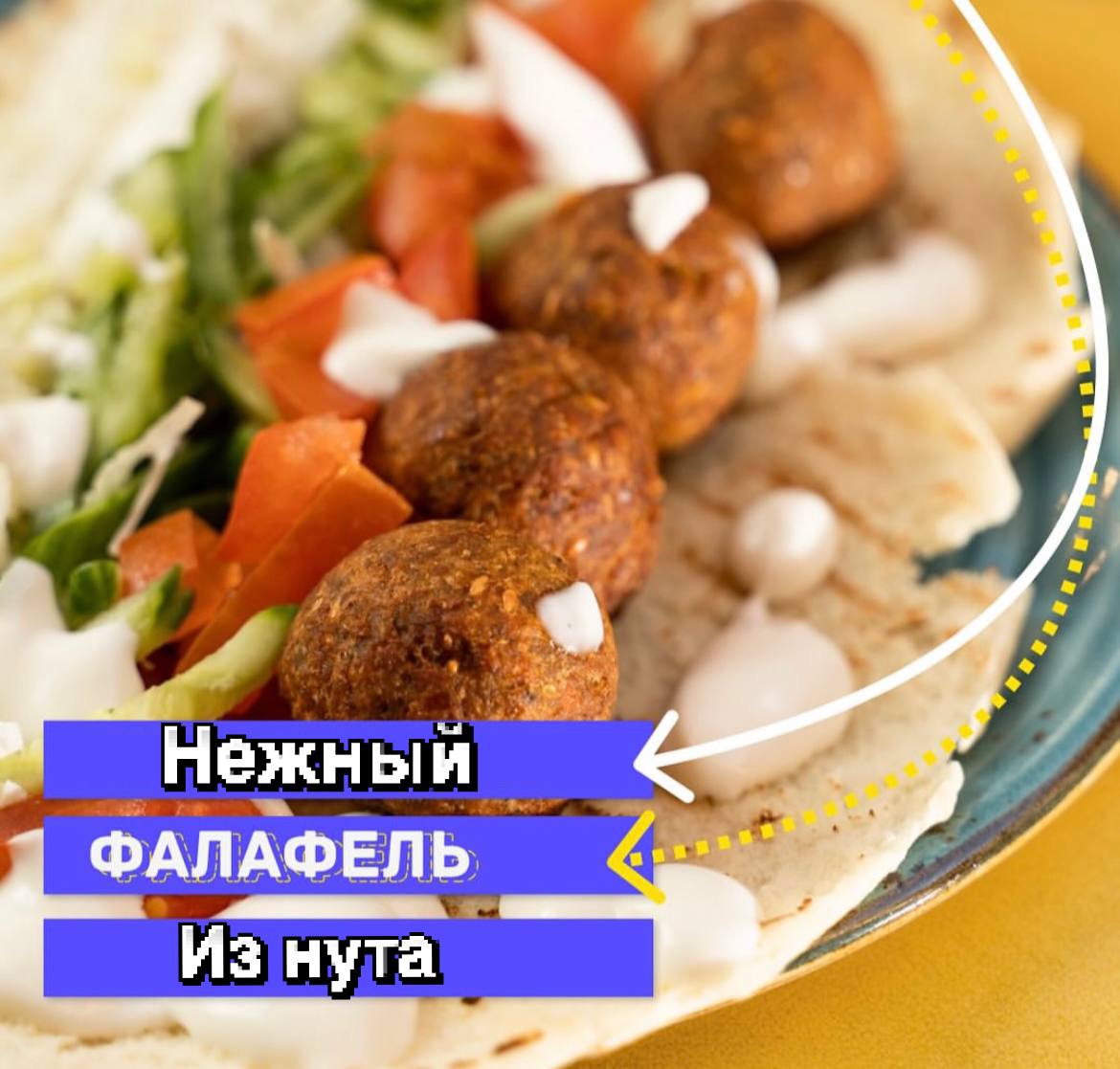 Фалафель (XL)