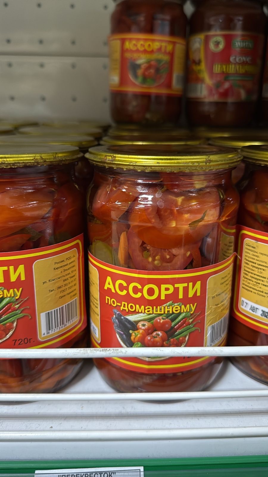 Ассорти по-домашнему