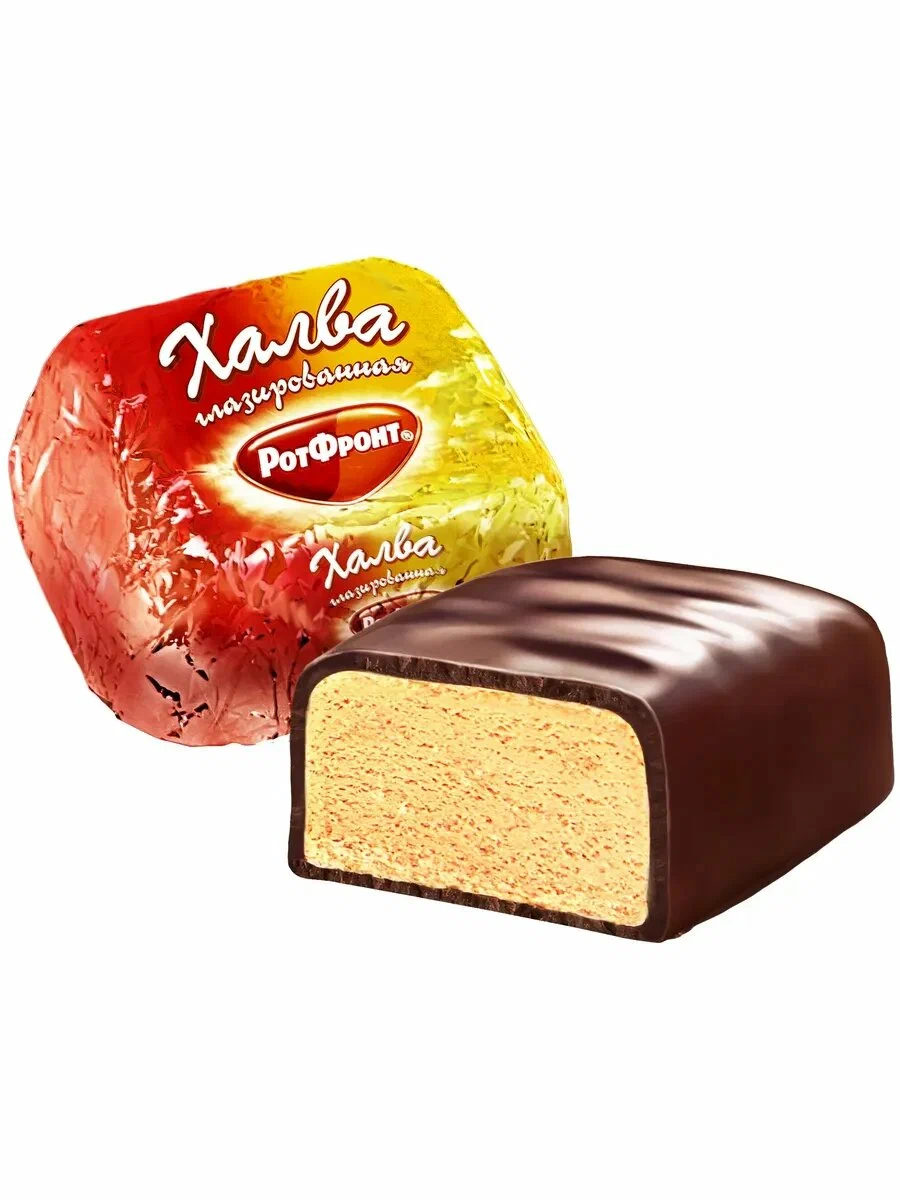 Конфеты на развес Халва в шоколадной глазури Рот Фронт