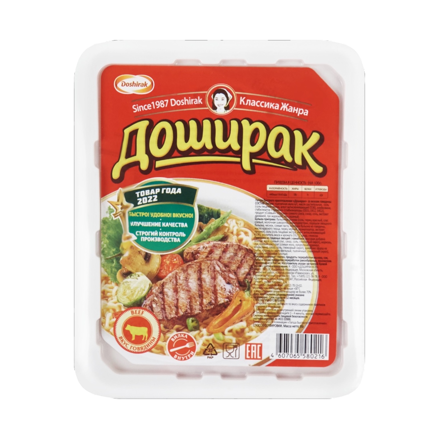 Лапша доширак со вкусом говядины, 90г