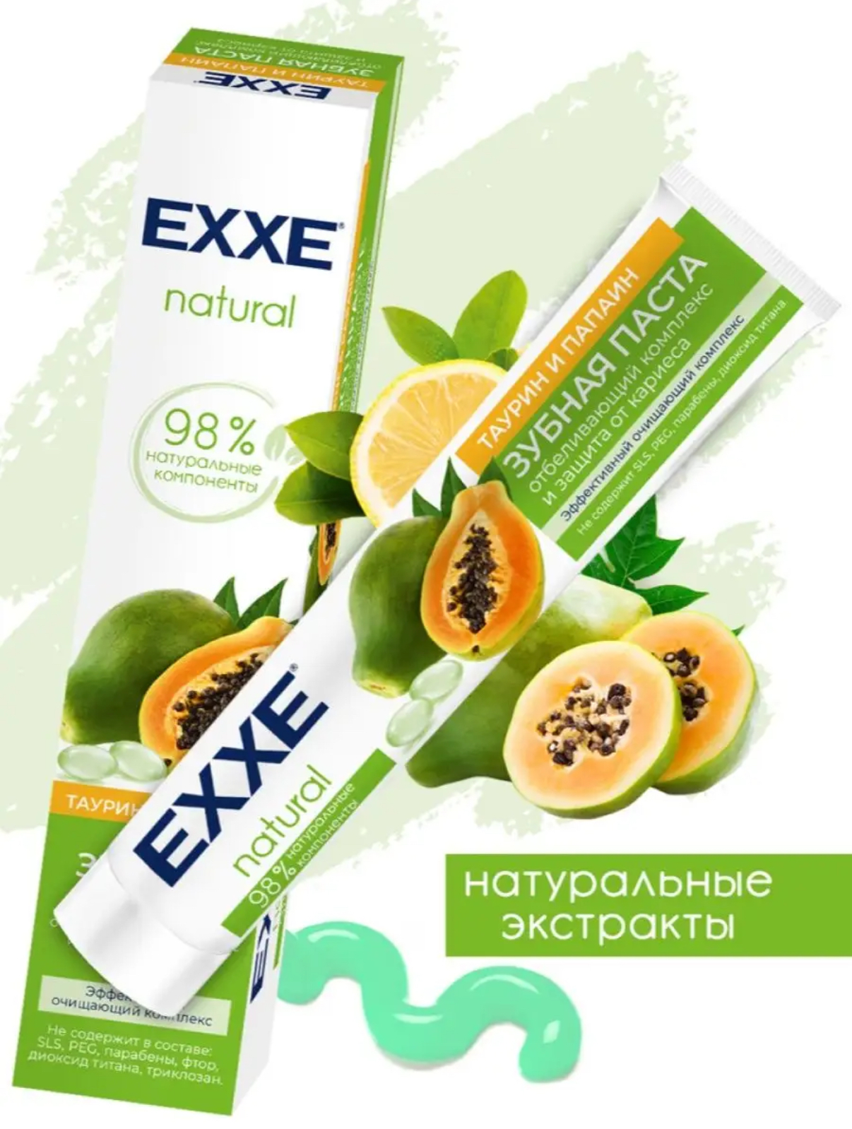 Зубная паста EXXE natural Таурин и папаин, 75 мл